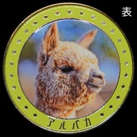 動物メダル　アルパカver.　ゴールド色
