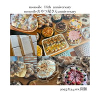 《再販》『monoileおやつ屋さんanniversary!』 おやつset限定販売