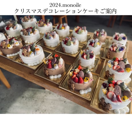 2024 monoileクリスマスデコレーションケーキ