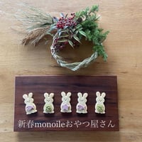 新春福くじ付き『新春monoileおやつ屋さん』おやつセット