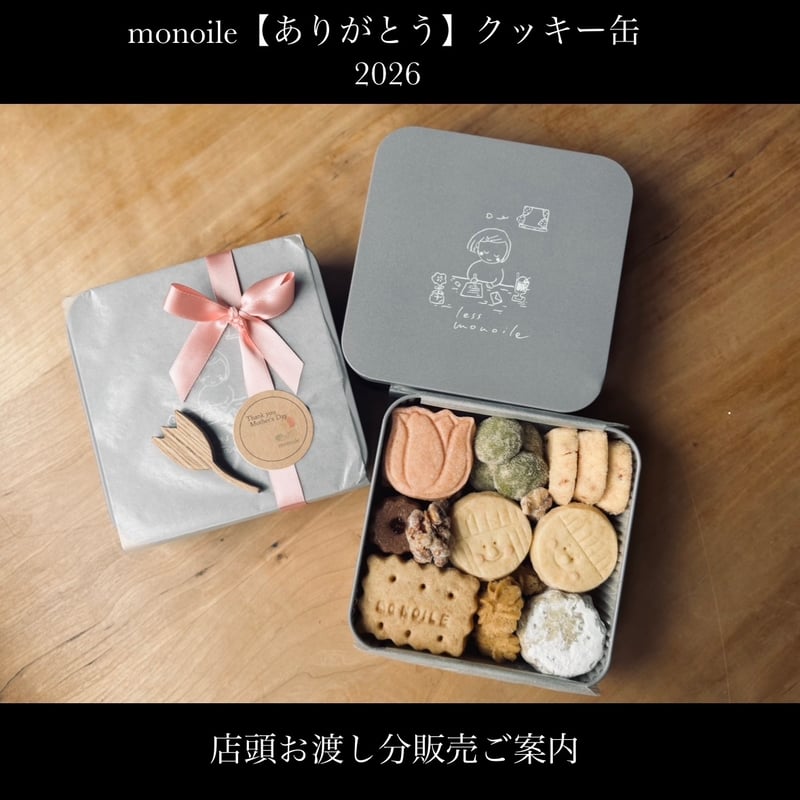 ITEM | monoile