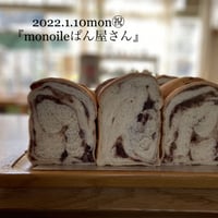 2022.1.10店頭お渡し限定『おまかせパンbag!』