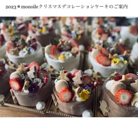 2023Christmas デコレーションケーキ予約販売