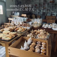 2021.7.23.fri㊗︎店頭お渡し限定おまかせパンbag!