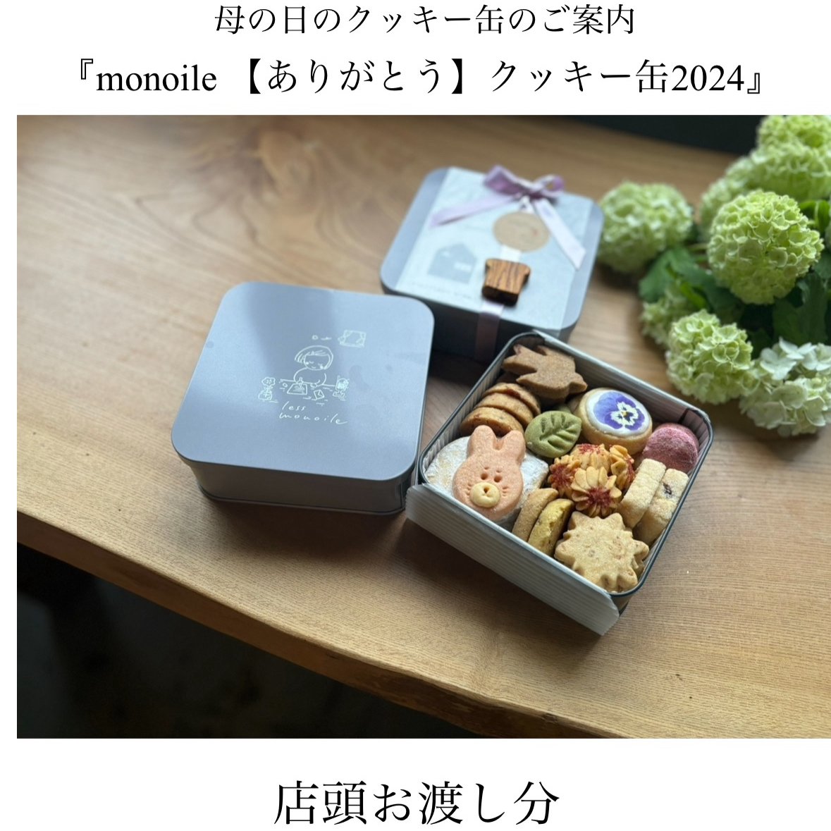 クッキー様♡ありがとうございます♡ ありがとうございます」感謝クッキー クッキー omekashi sweets
