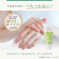 ハンドクリーム ゼラニウム&ラベンダー 70g