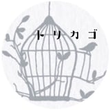 トリカゴ
