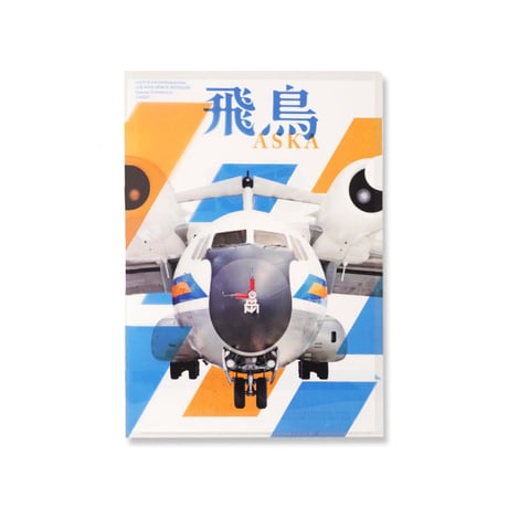 空宙博ミュージアムショップ