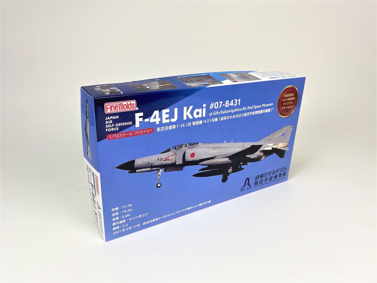 1/72 F-4EJ改 戦闘機431号機 | 空宙博ミュージアムショップ 1/72 F-4EJ改 戦闘機431号機 | 空宙博ミュージアムショップ