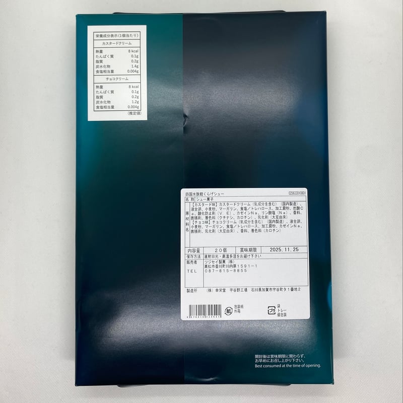 四国水族館 くらげしゅー 小 | 四国水族館ミュージアムショップ