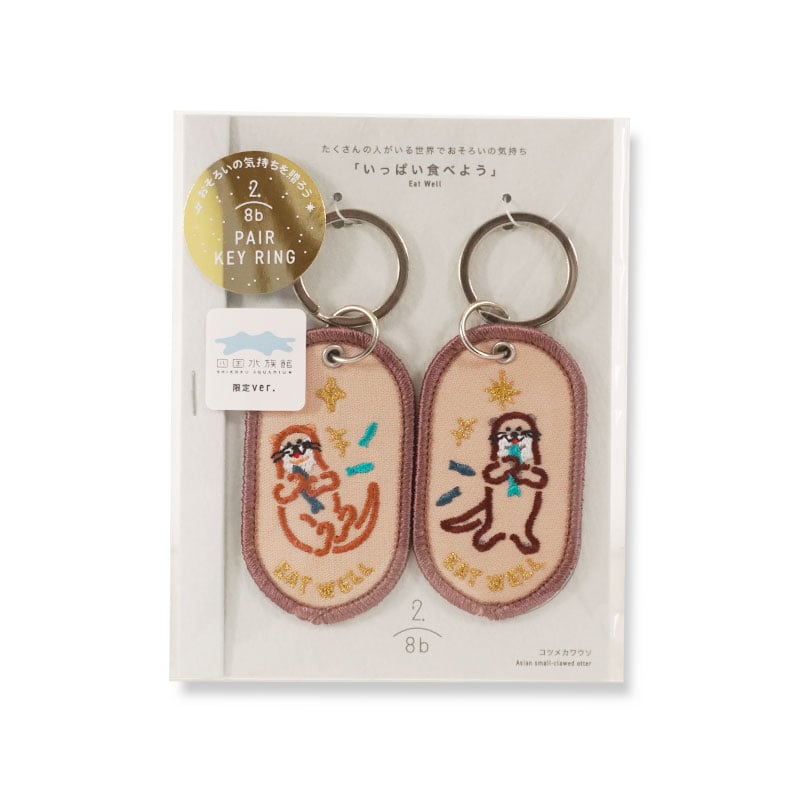 四国水族館限定 PAIR KEY RING | 四国水族館ミュージアムショップ