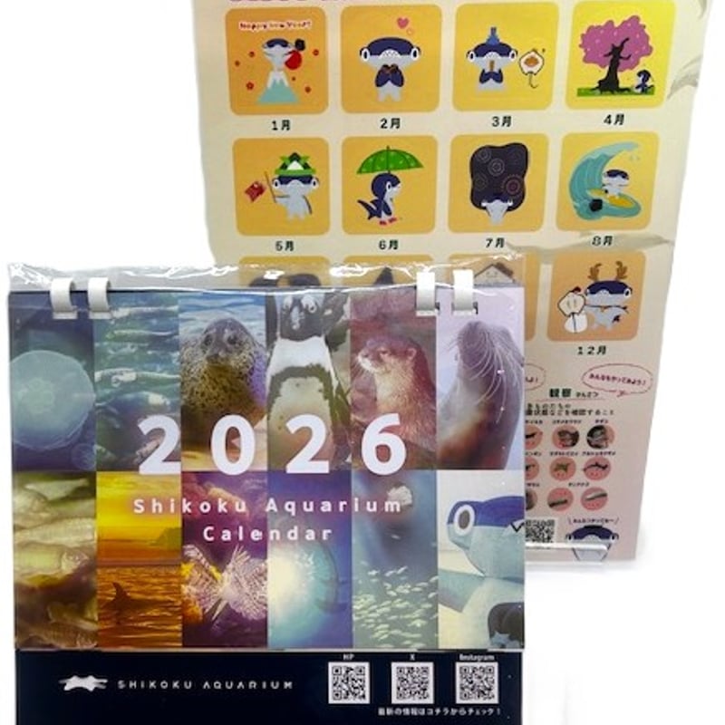 2026年度四国水族館限定福袋】 | 四国水族館ミュージアムショップ