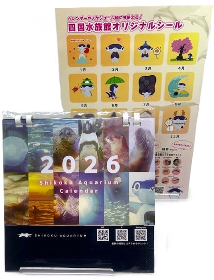 2026年度四国水族館限定福袋】 | 四国水族館ミュージアムショップ
