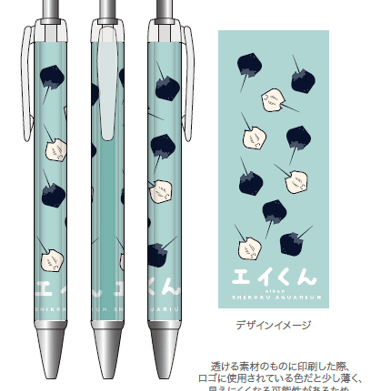 フィルム巻きシャープペン | 四国水族館ミュージアムショップ