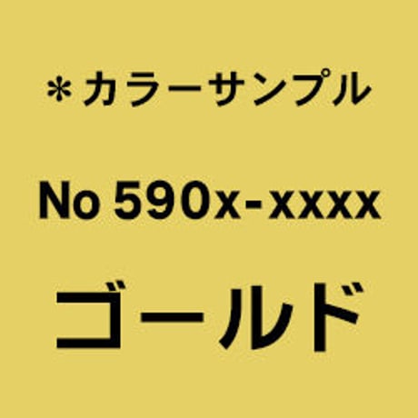 5902-4381 エレガントカットシール ミニ