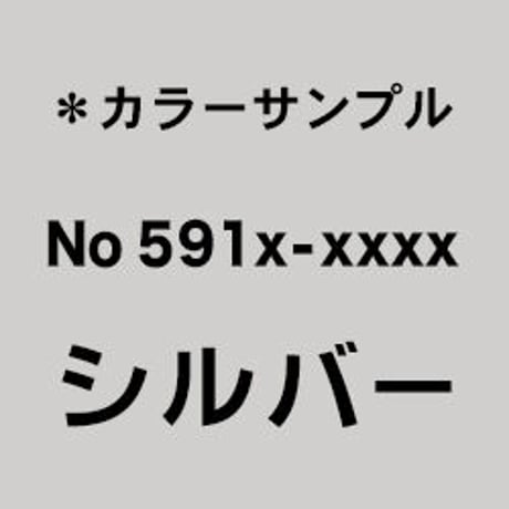 5901-5669 エレガントカットシール ミニ