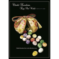 536390-01 Egg Art World/ 笠原千明著