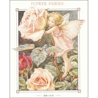 7098-0003  3Dプリント フェアリー
