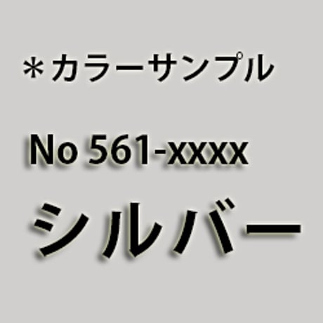 601-1129  エレガントカットシール
