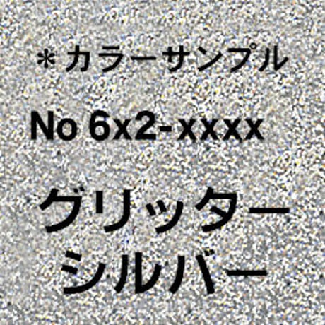 560-0002  エレガントカットシール