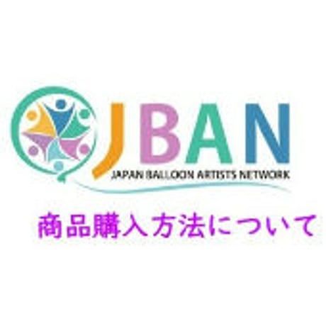 HWジャパン　2000台限定　スーパーバン　コンベンション　フライングカラー！ 第26回 JBANコンベンション “COLORFUL” HOKURIKU 2024