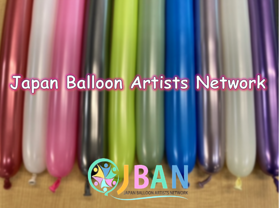 JBAN（Japan Balloon Artists Network）
