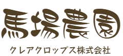 馬場農園