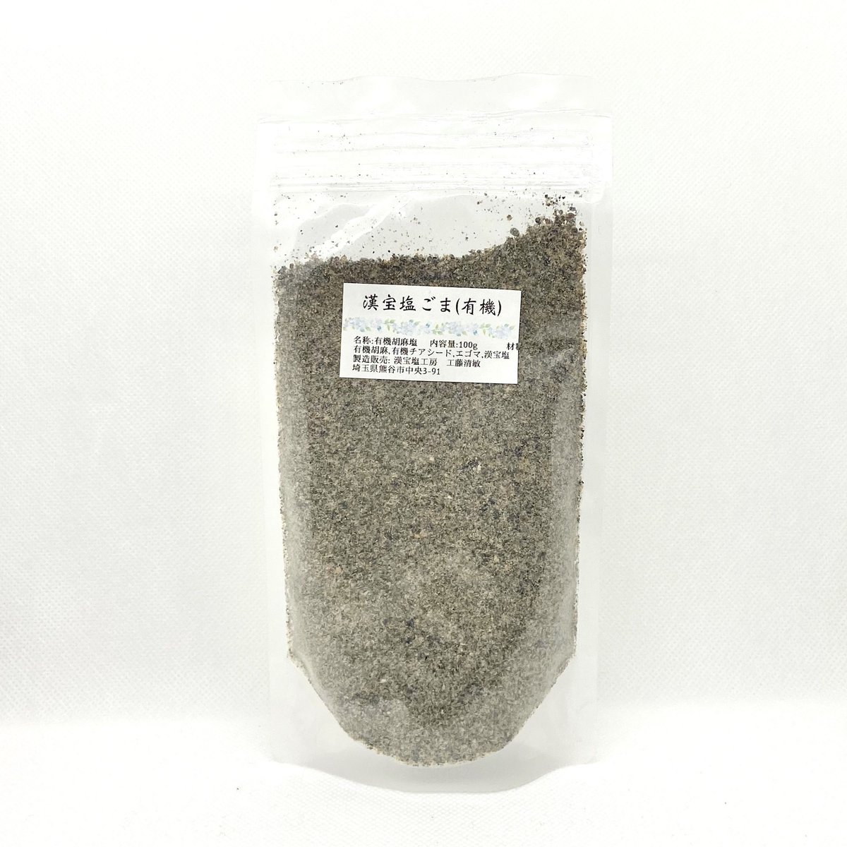 神宝塩ごま（有機）100g | 酵素まるのお店