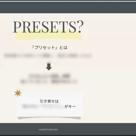 ノートとマイ・プリセットを使った【願望実現までのロードマップ】