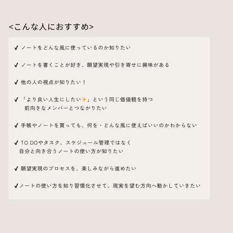 【Capture】３ヶ月オンライン・コミュニティ