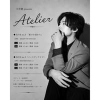 2026.7.19 【2nd/18:00-】大井健 Presents Atelier 「夏の小径」