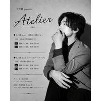 2026.8.8 【1st/15:00-】 大井健 Presents Atelier 「Birthday Live」