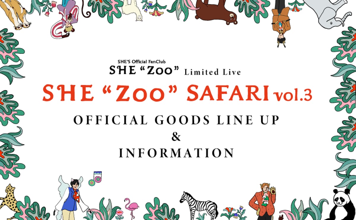 FC会員限定ライブ「SHE“Zoo”サファリ vol.3」販売ラインナップ公開