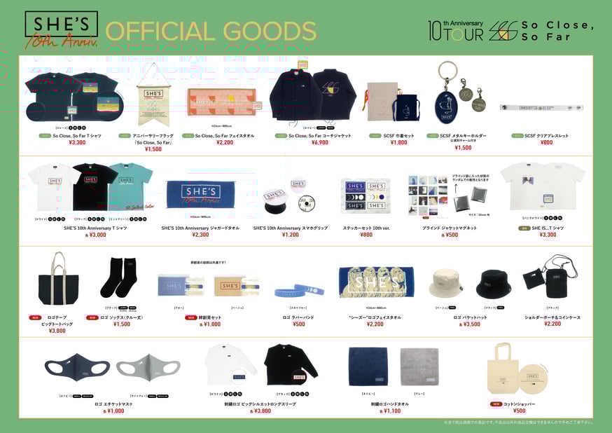 SHE'S グッズ　セット b28aa32c1cd5f408297af85469e98a