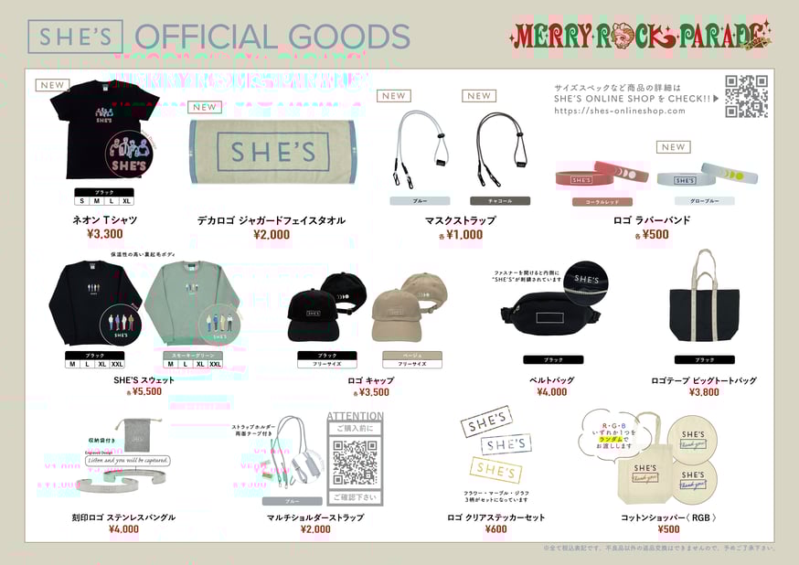 2022 Winter Collection」ITEMS公開！ | SHE'S ONLINE