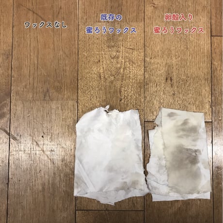 天然スタイル 卵殻入り蜜蠟WAX (半練り)  1kg