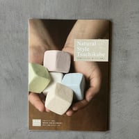 天然スタイル土壁 カタログ＋サンプル帳セット
