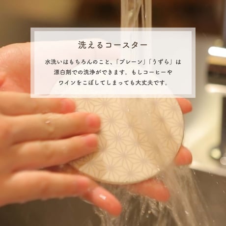 卵のコースター 4枚セット　和柄