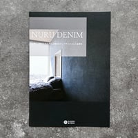 NURU DENIM カタログ ＋ サンプル帳セット