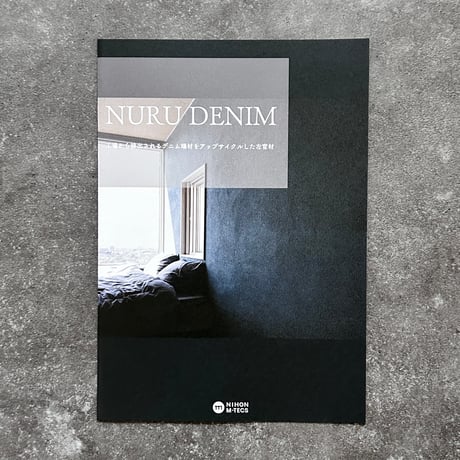 NURU DENIM カタログ ＋ サンプル帳セット