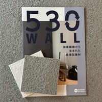 530 (ゴミゼロ) WALLサンプル