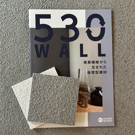 530 (ゴミゼロ) WALLサンプル