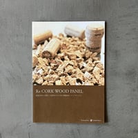 Re CORK WOOD PANEL カタログ＋サンプルセット