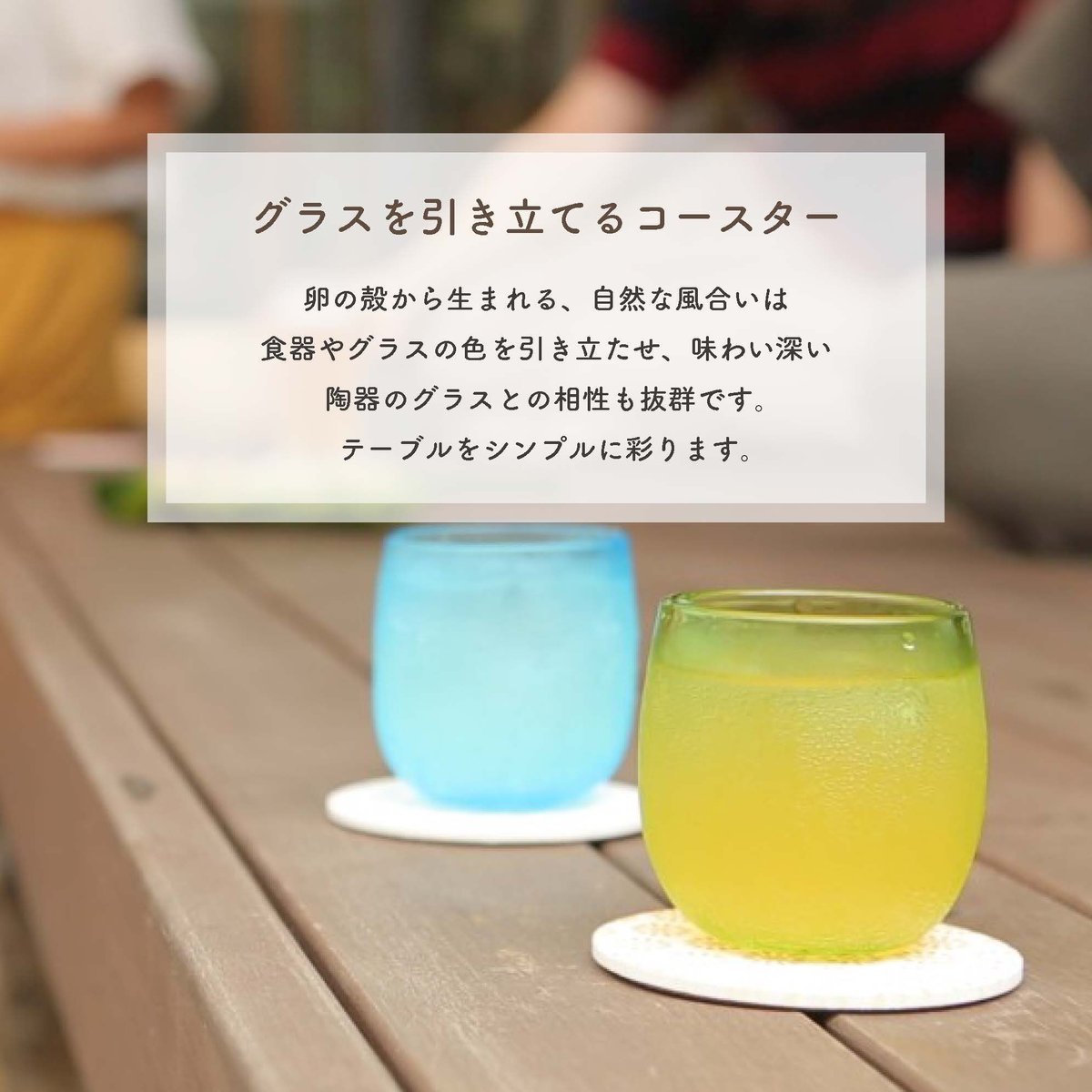 卵のコースター 2枚セット | NIHON M-TECS