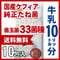 スーパーヨーグルト　１０リットル分　ケフィアたね菌