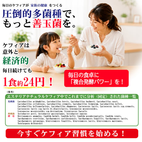 定期購入 ３０リットル分　ケフィアたね菌
