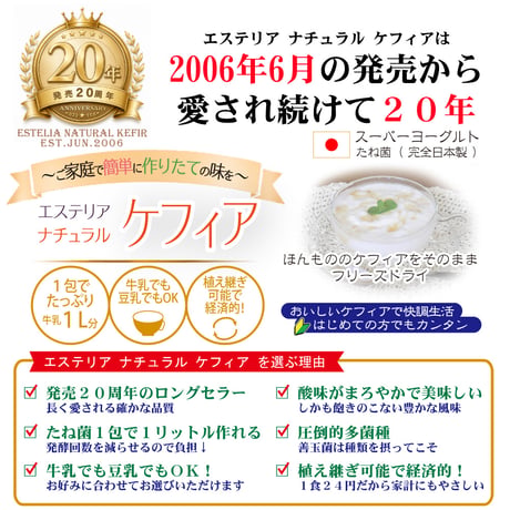 スーパーヨーグルト　１０リットル分　ケフィアたね菌