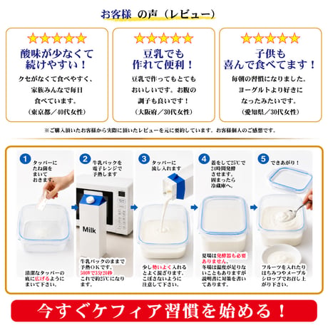 スーパーヨーグルト　１０リットル分　ケフィアたね菌