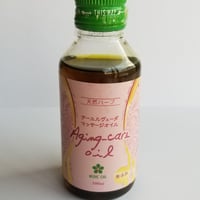 エイジングケアオイル