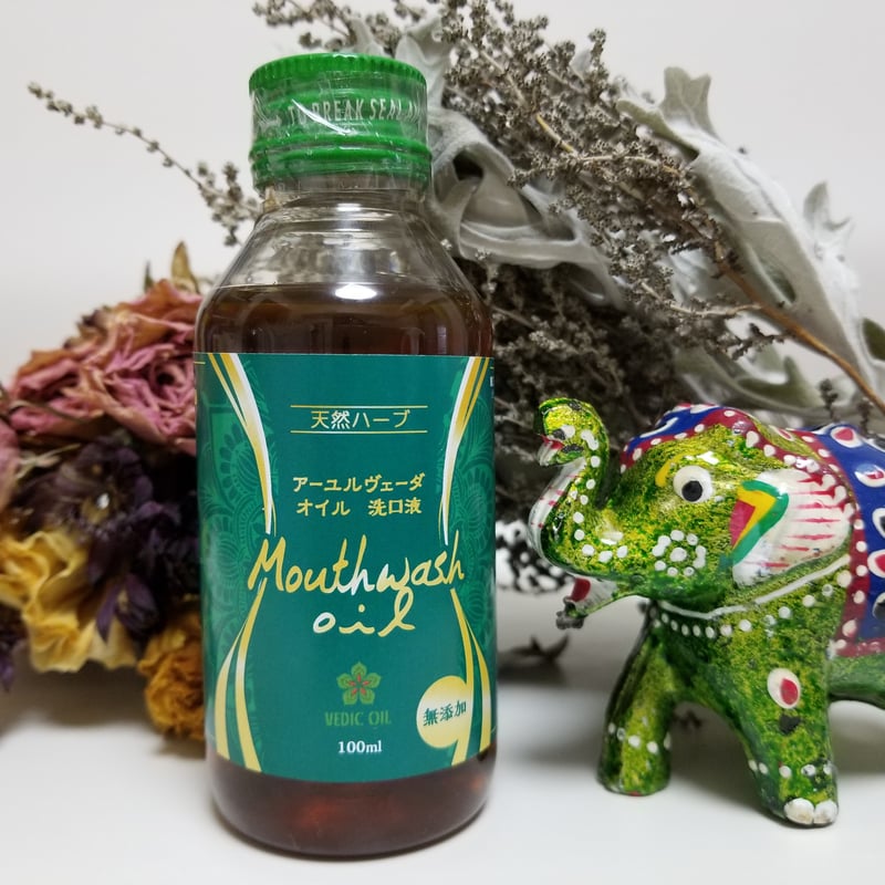 アーユルヴェーダオイル4本セット